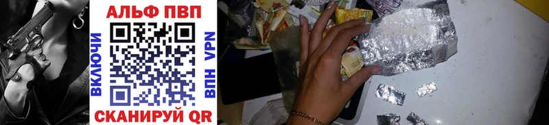 A-PVP СК  Купить  Чита 