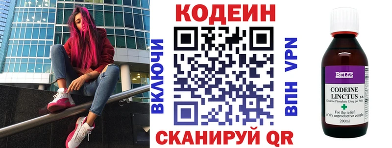 Кодеиновый сироп Lean напиток Lean (лин)  Купить закладки  Чита 