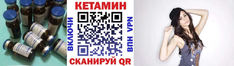 Кетамин VHQ  Купить  Чита 