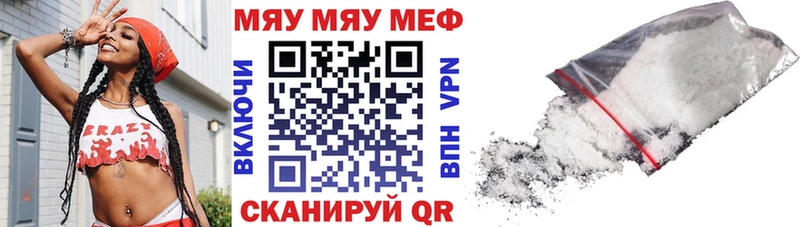 МЕФ mephedrone  Купить  Чита 