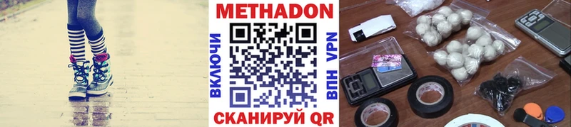 Метадон мёд  Купить где  Чита 